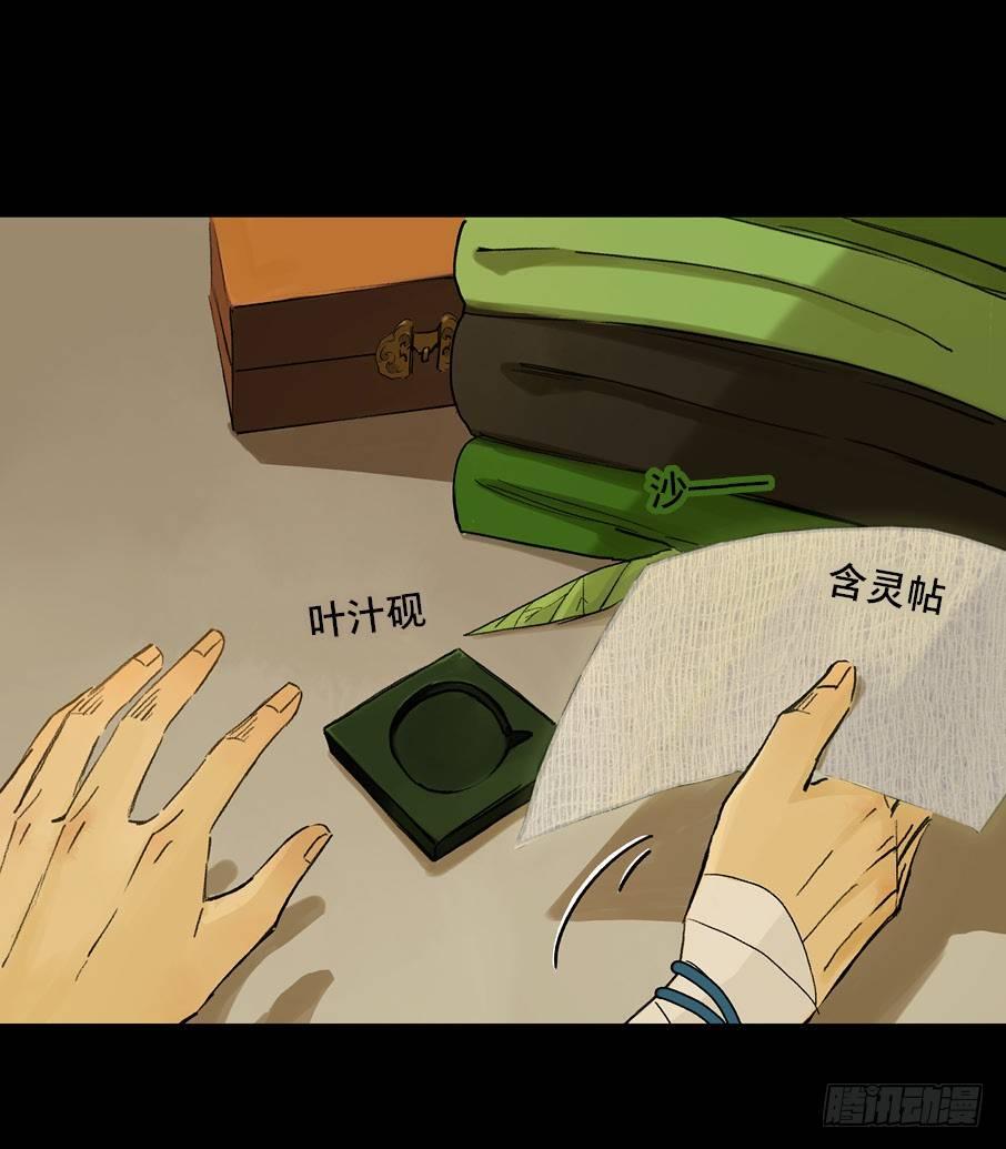 情骨（一）(1/2)-第19话