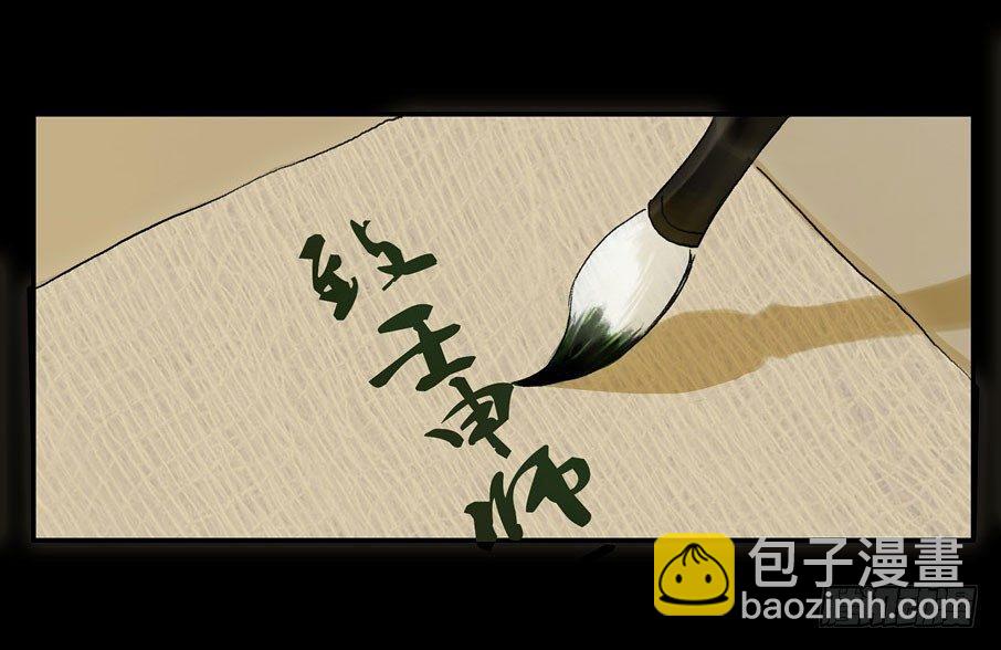 情骨（一）(1/2)-第19话