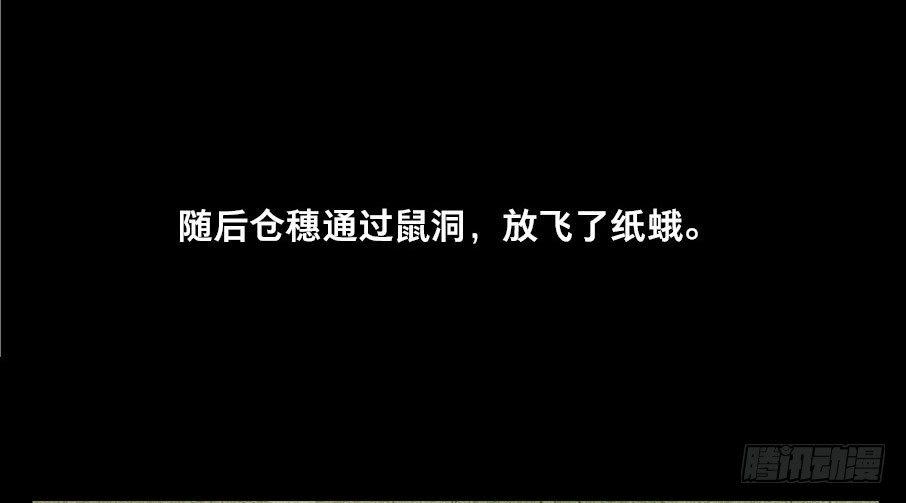 情骨（一）(1/2)-第19话