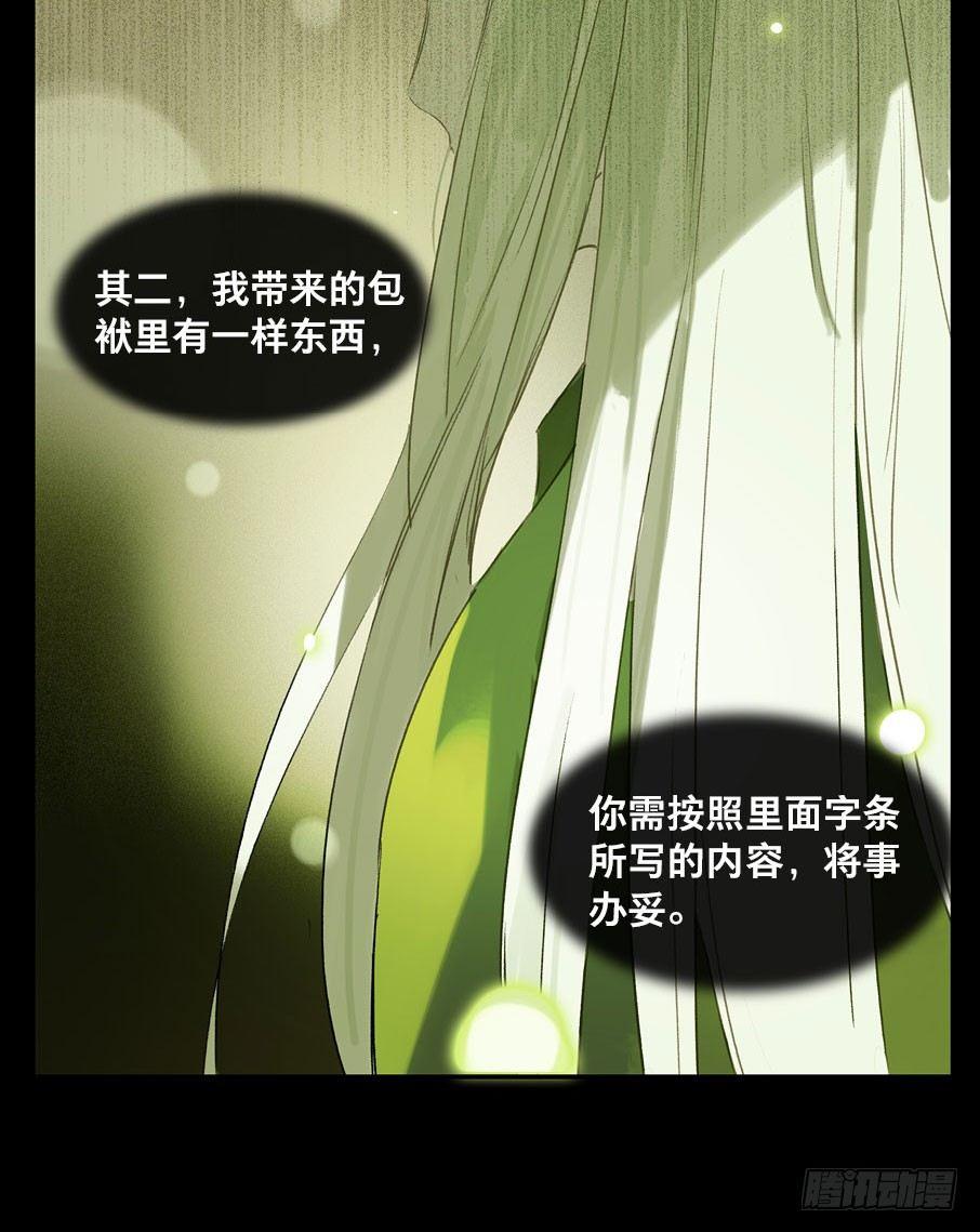 情骨（一）(1/2)-第19话