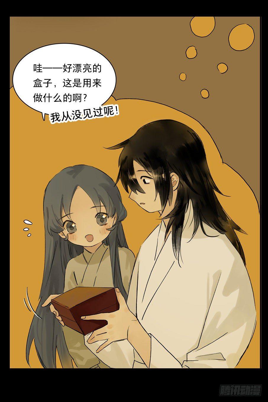 情骨（一）(1/2)-第19话