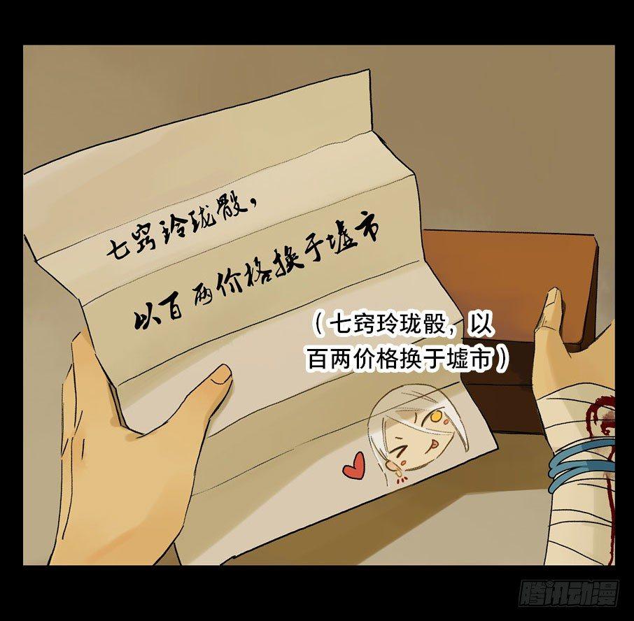 情骨（一）(1/2)-第19话