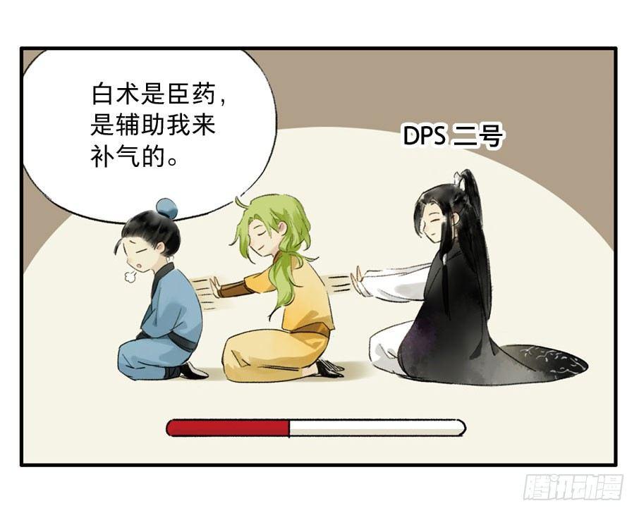 情骨（一）(1/2)-第19话