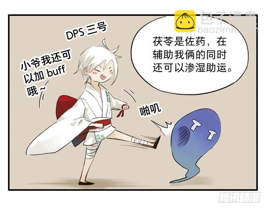 情骨（一）(1/2)-第19话