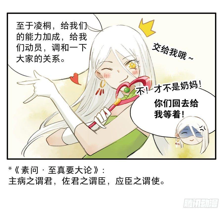 情骨（一）(1/2)-第19话