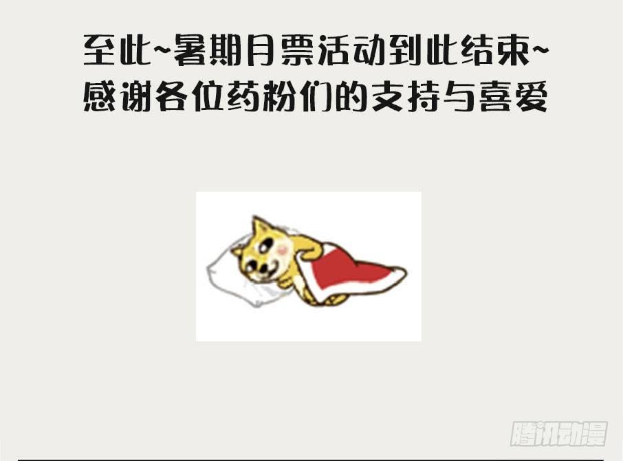 情骨（一）(1/2)-第19话