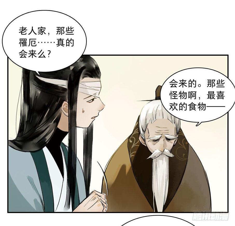 情骨（一）(1/2)-第19话