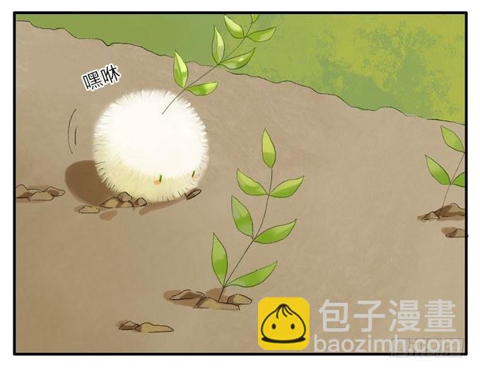 四格&middot;药精们的日常①-第3话