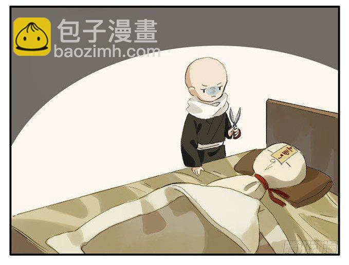 四格&middot;药精们的日常①-第3话