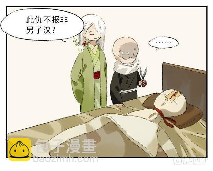 四格&middot;药精们的日常①-第3话