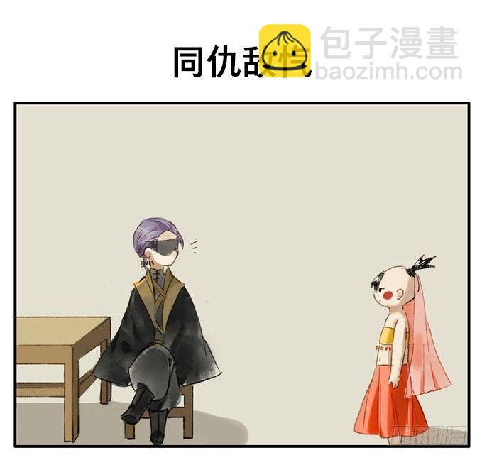 四格&middot;药精们的日常①-第3话