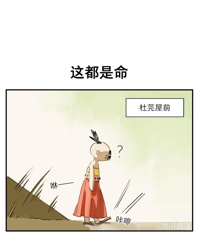 四格&middot;药精们的日常①-第3话