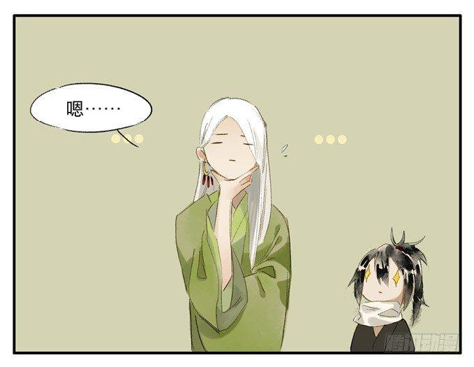 四格&middot;药精们的日常①-第3话