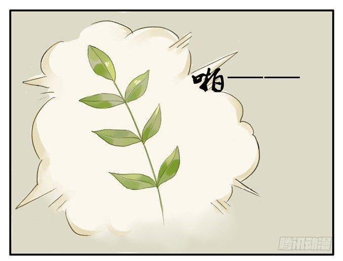 四格&middot;药精们的日常①-第3话