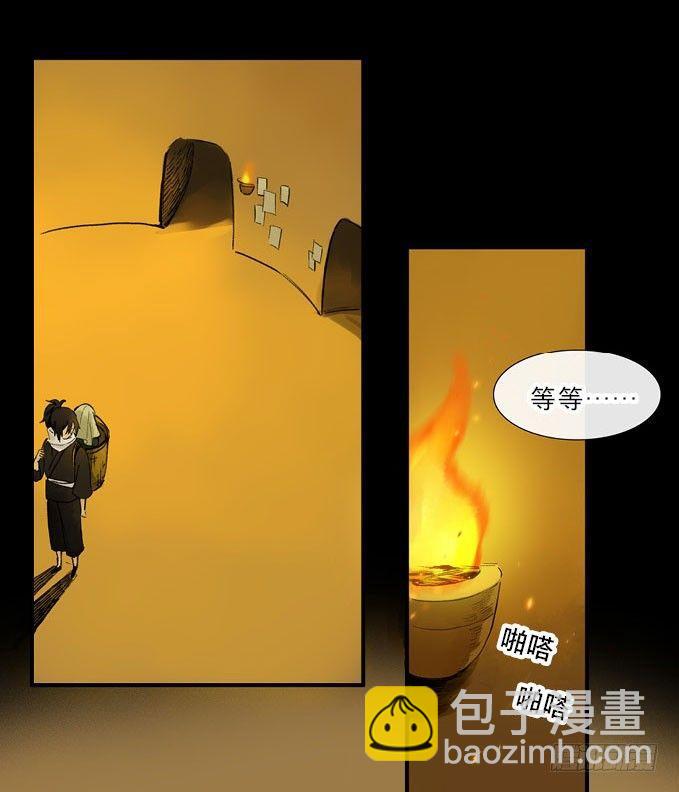 情骨（三）-第21话