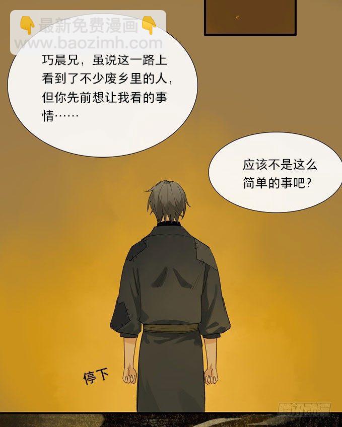 情骨（三）-第21话