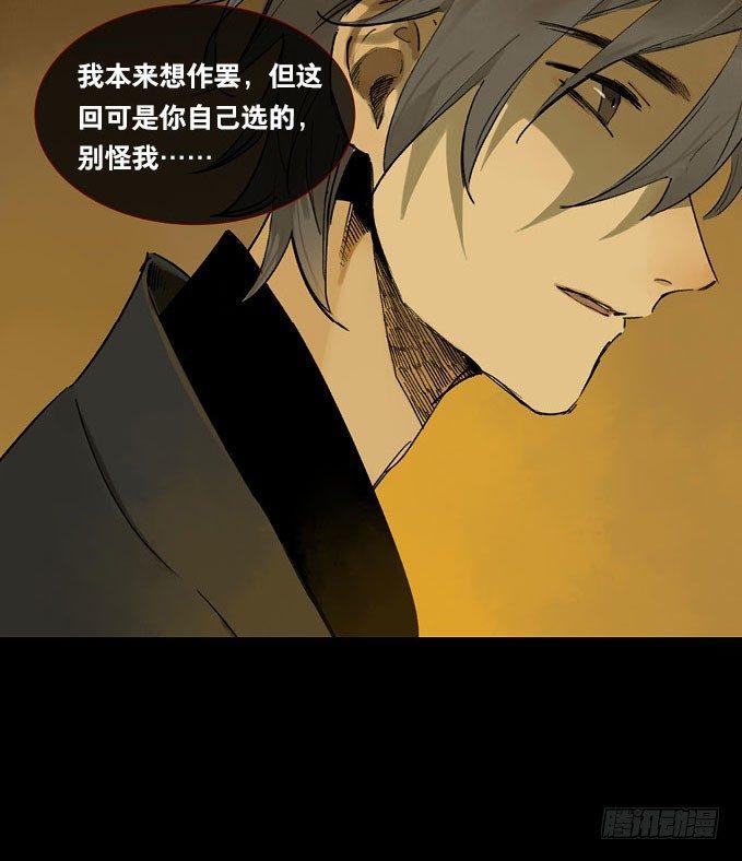 情骨（三）-第21话