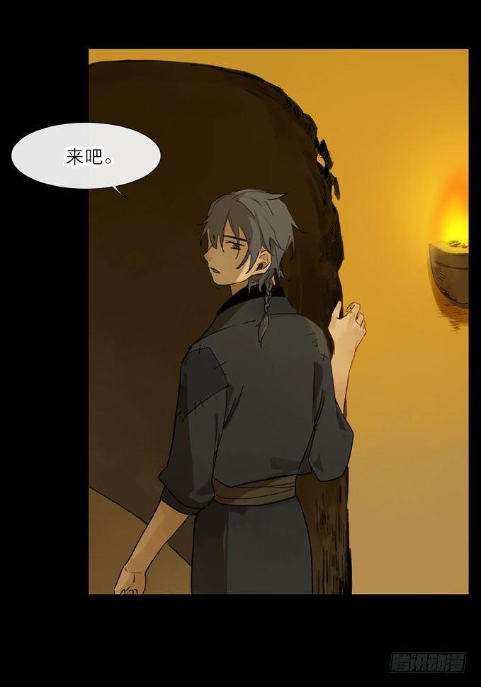 情骨（三）-第21话