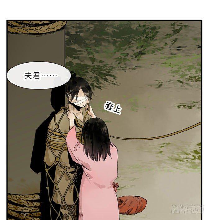 情骨（三）-第21话