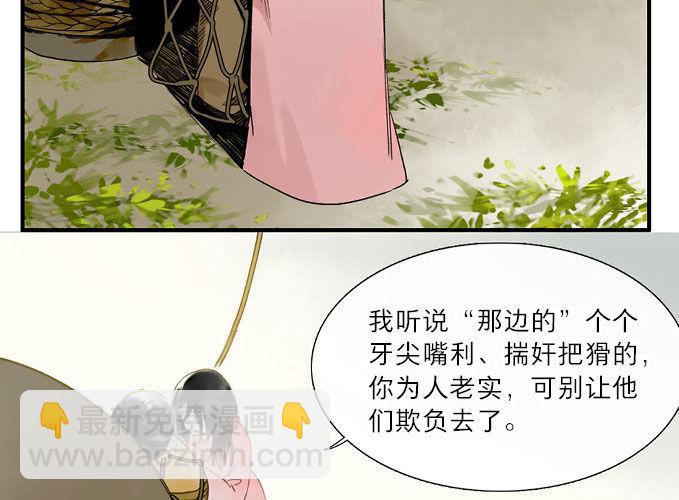 情骨（三）-第21话