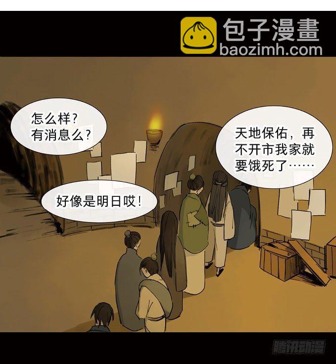 情骨（三）-第21话