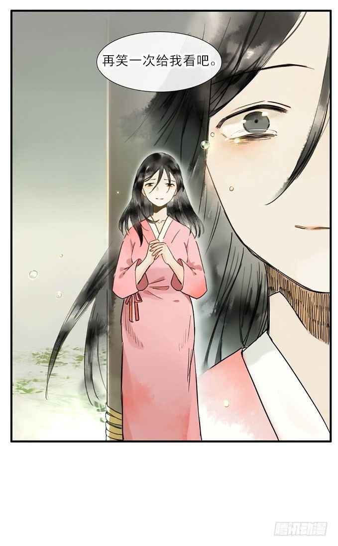 情骨（三）-第21话