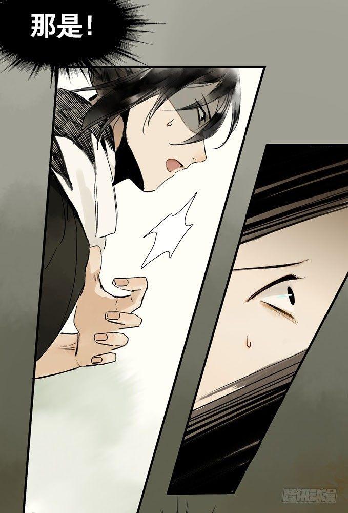 情骨（三）-第21话