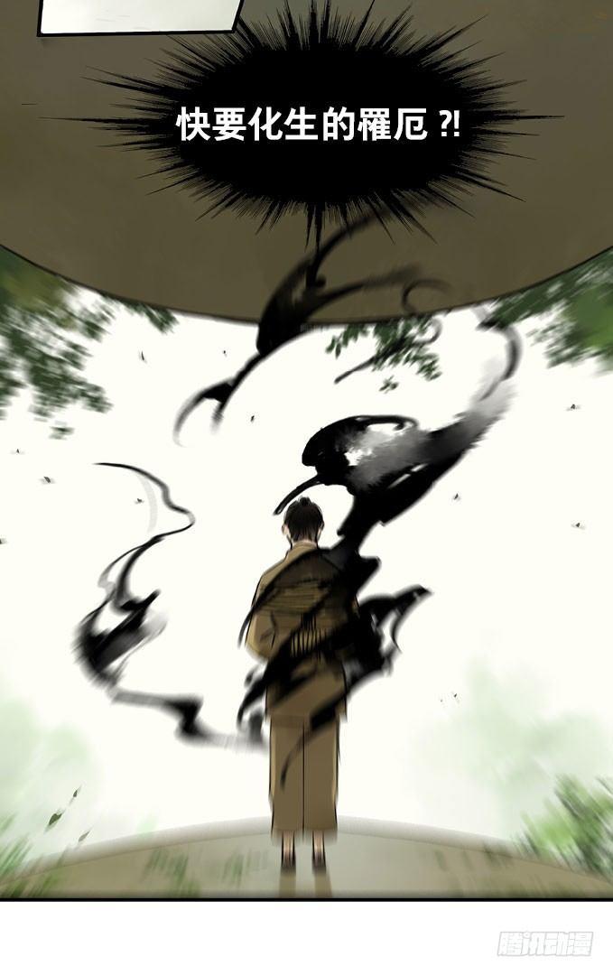 情骨（三）-第21话