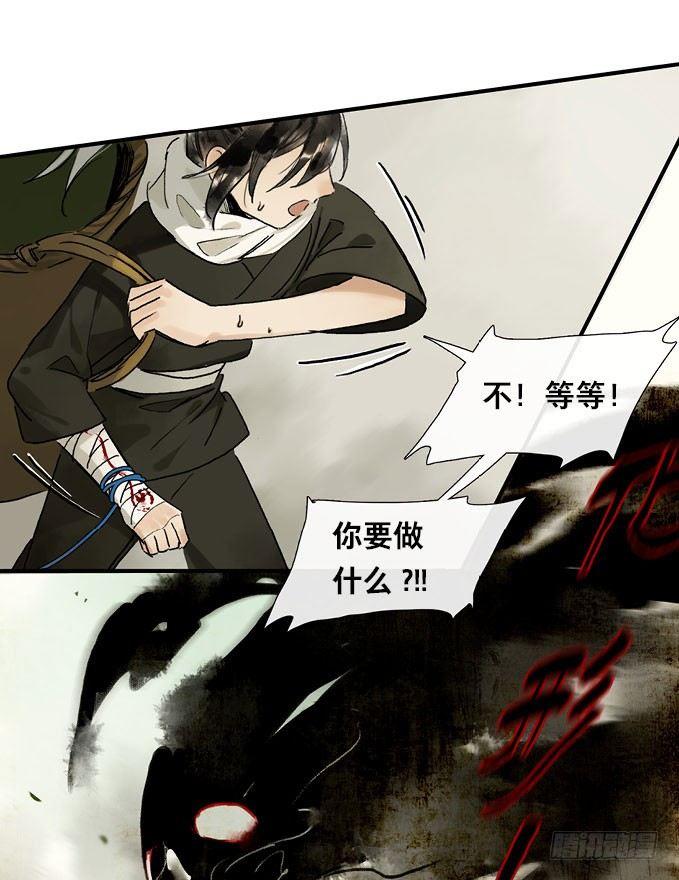 情骨（三）-第21话