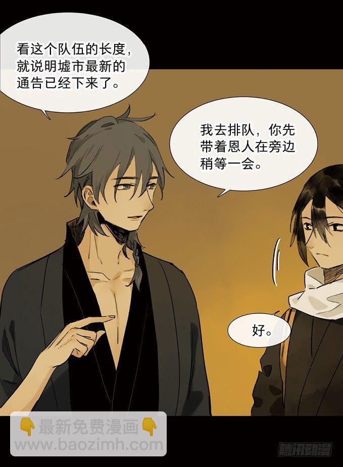 情骨（三）-第21话