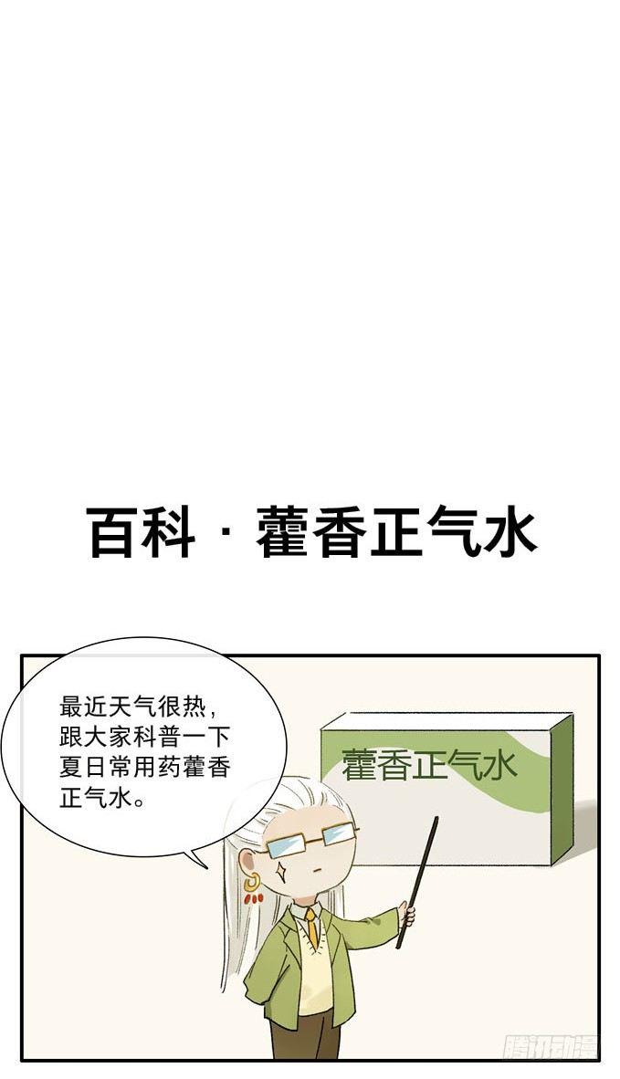 情骨（三）-第21话