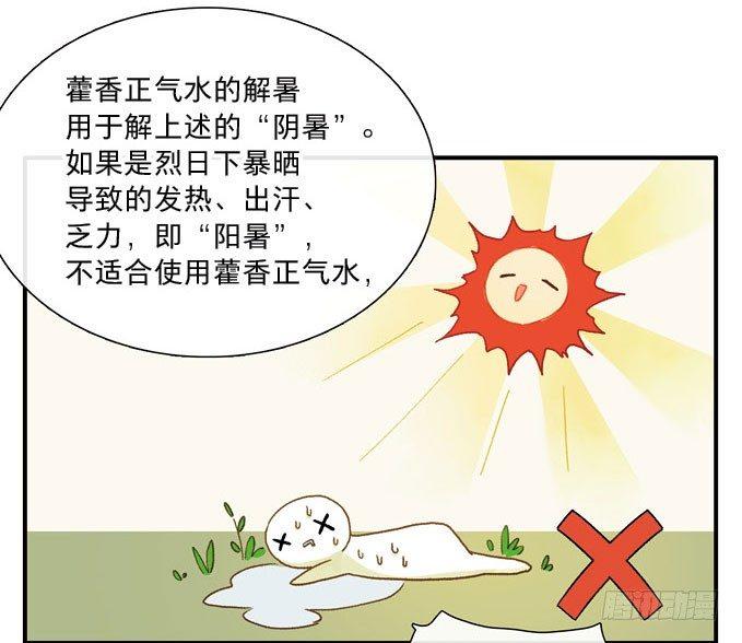 情骨（三）-第21话