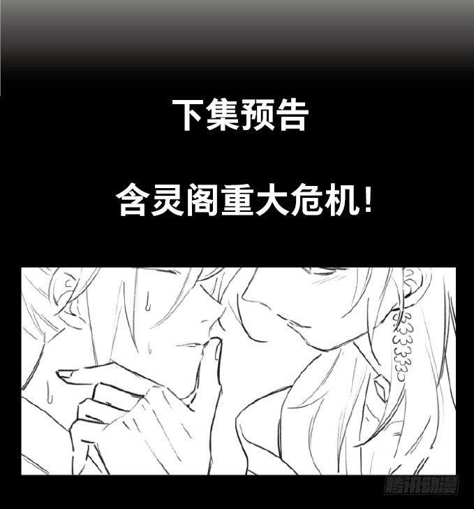 情骨（三）-第21话