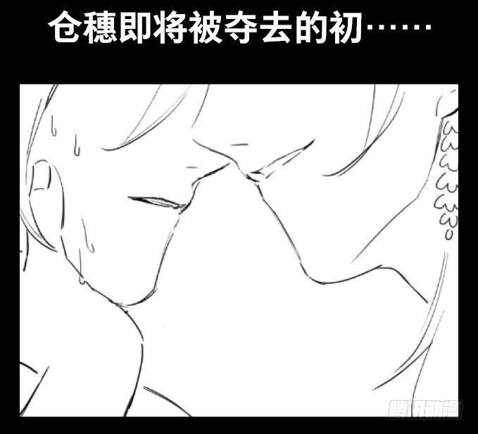 情骨（三）-第21话