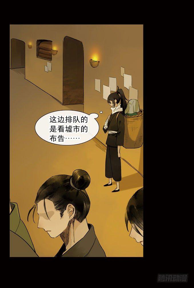 情骨（三）-第21话