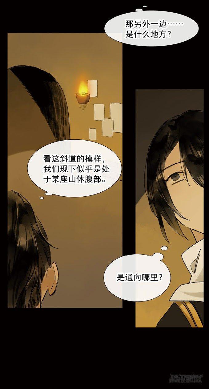 情骨（三）-第21话