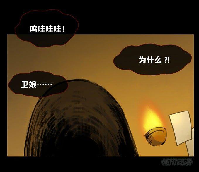 情骨（三）-第21话