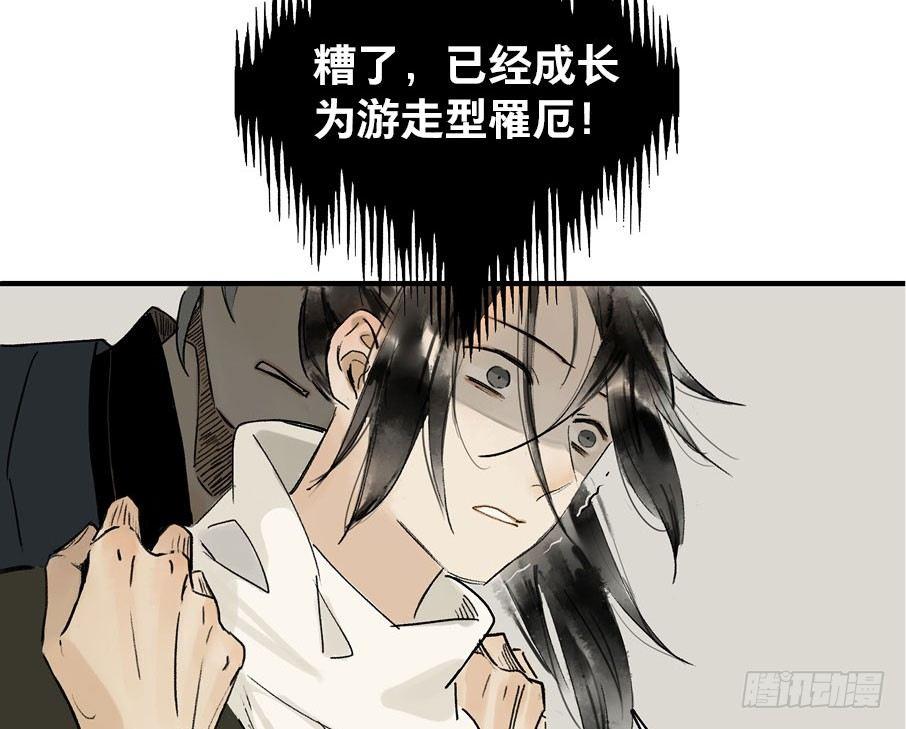 情骨（四）-第23话