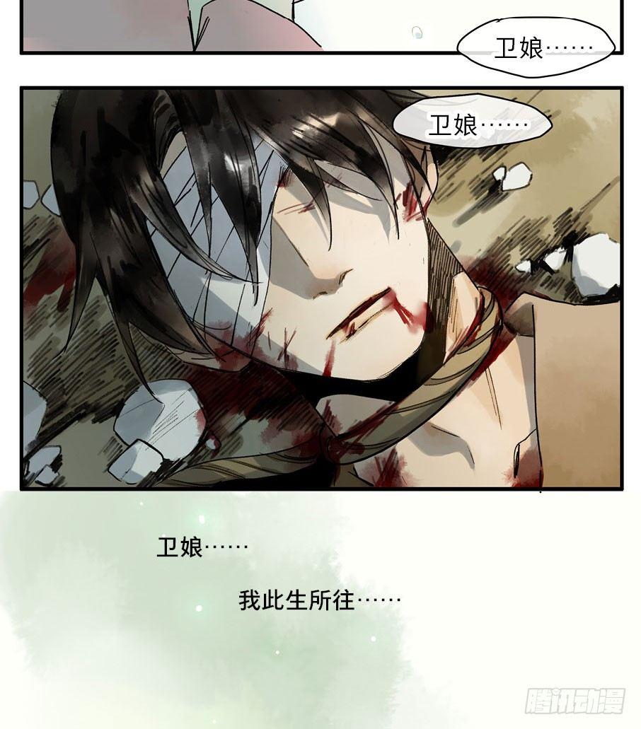 情骨（四）-第23话