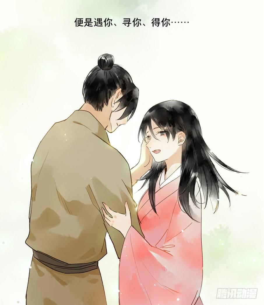 情骨（四）-第23话