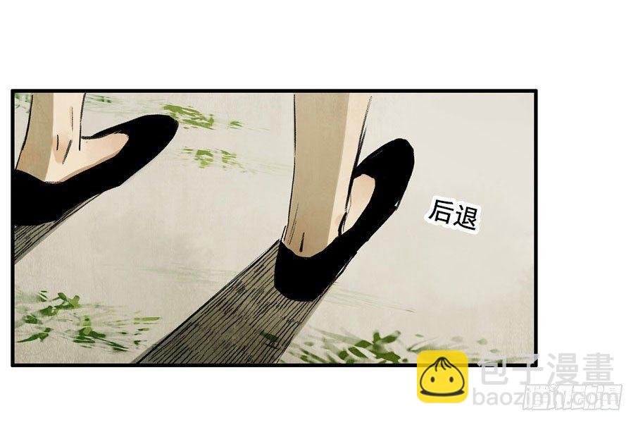 情骨（四）-第23话