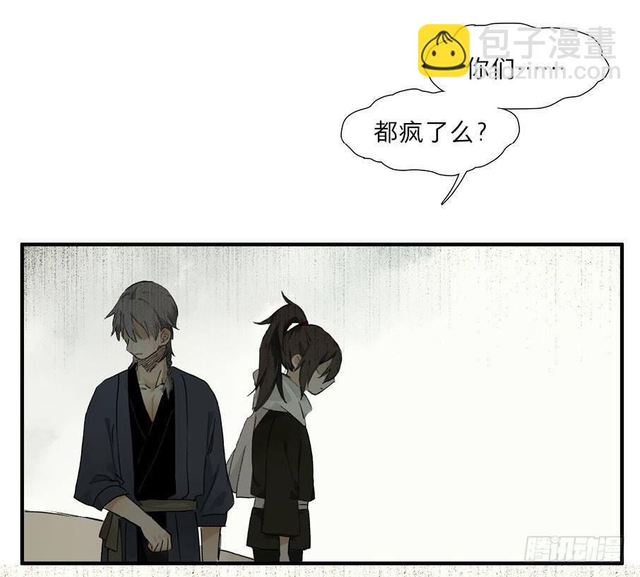 情骨（四）-第23话