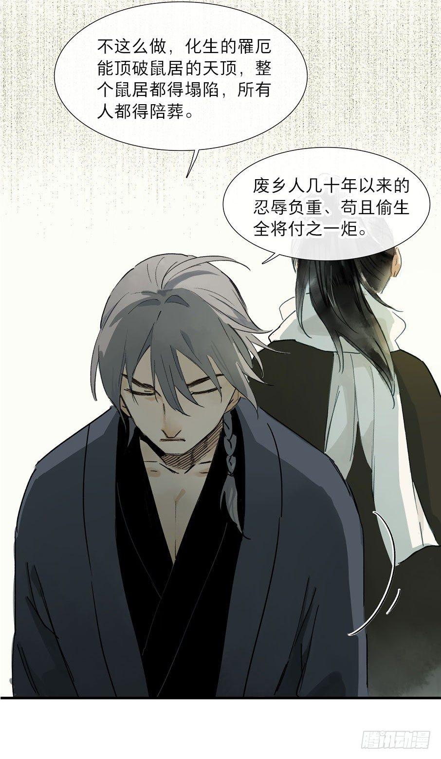 情骨（四）-第23话