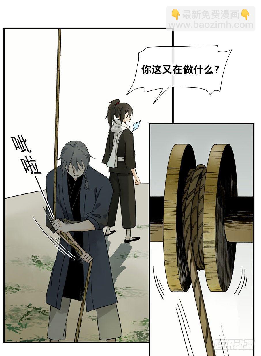 情骨（四）-第23话