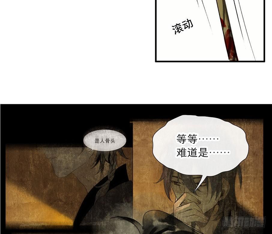 情骨（四）-第23话