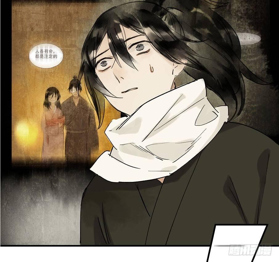 情骨（四）-第23话