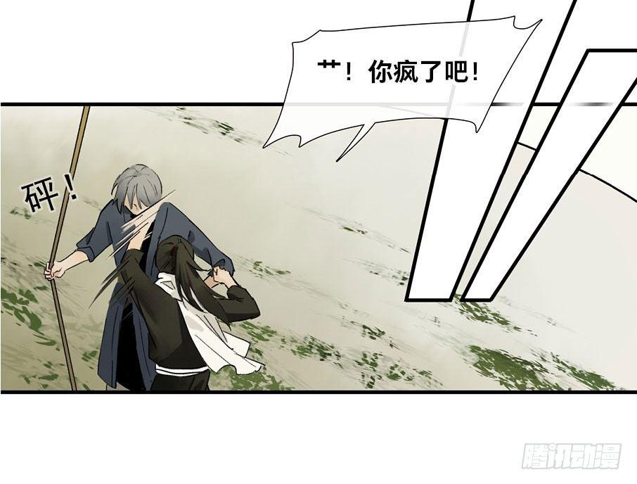 情骨（四）-第23话