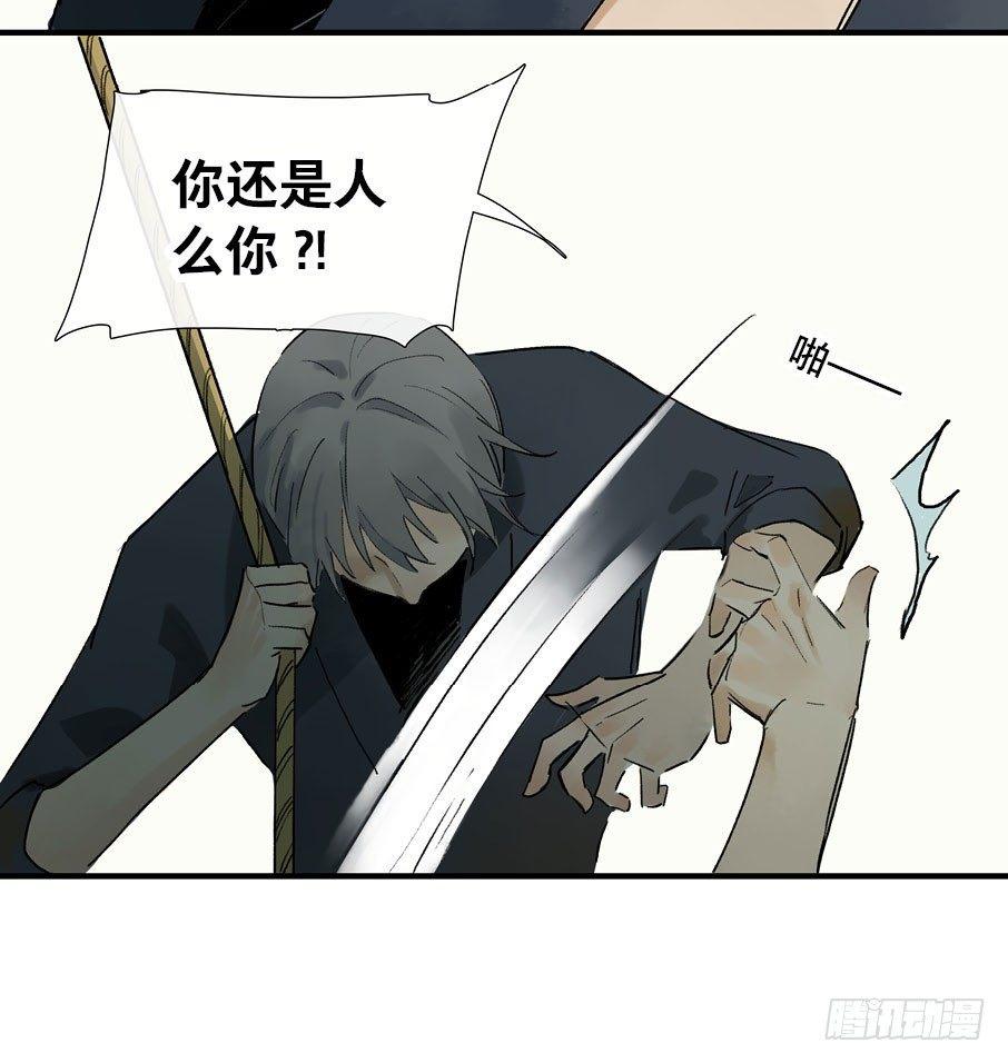 情骨（四）-第23话