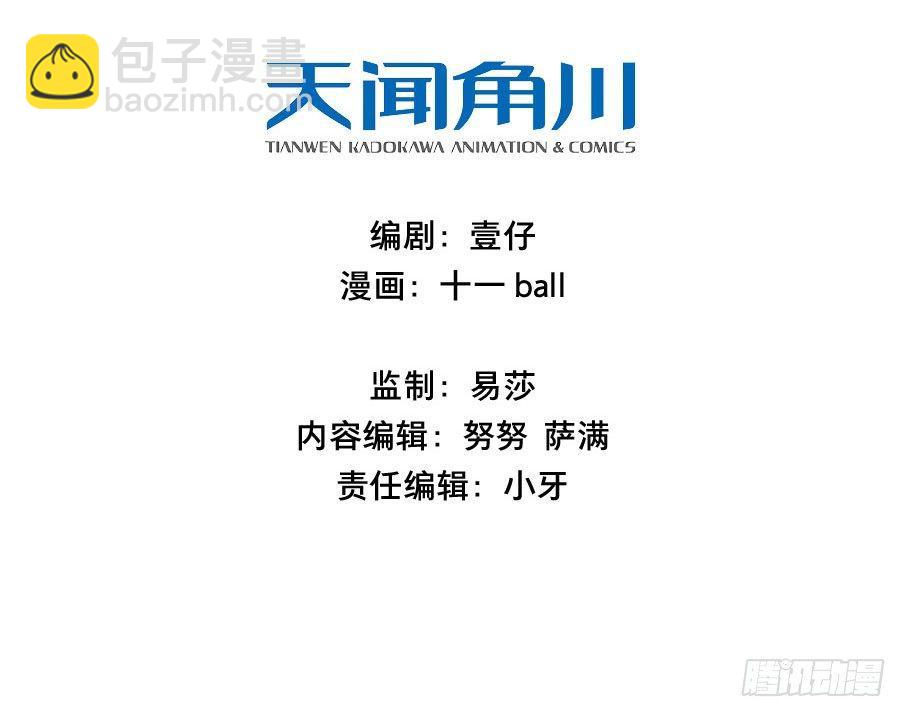 情骨（四）-第23话