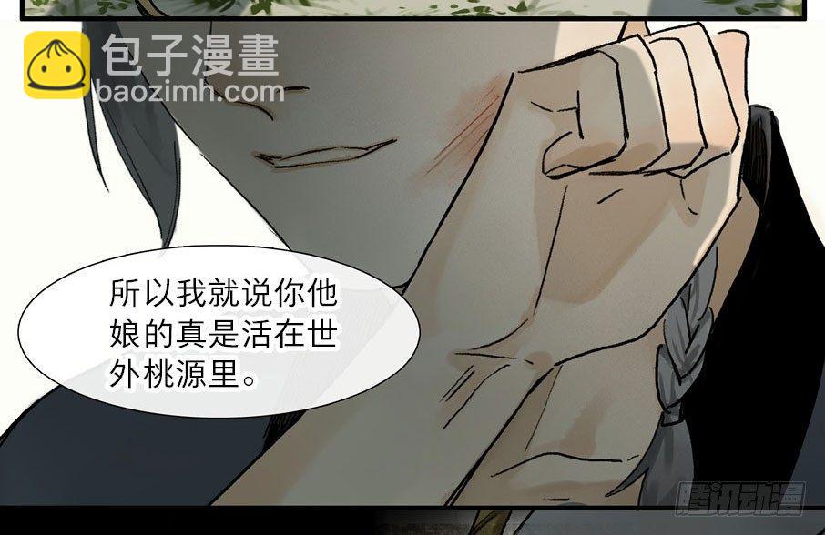 情骨（四）-第23话